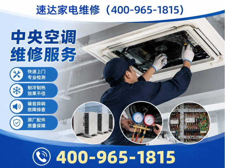 汕头空调拆装展示图